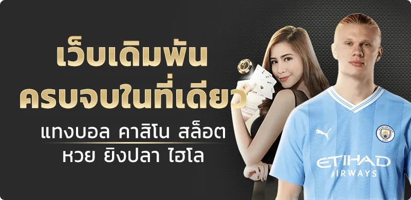 เว็บเดิมพัน BY aba444