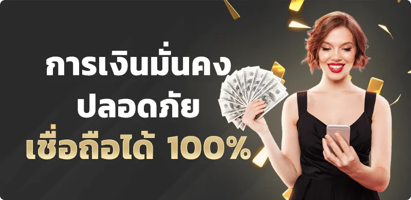 การเงินมั่นคง BY aba444