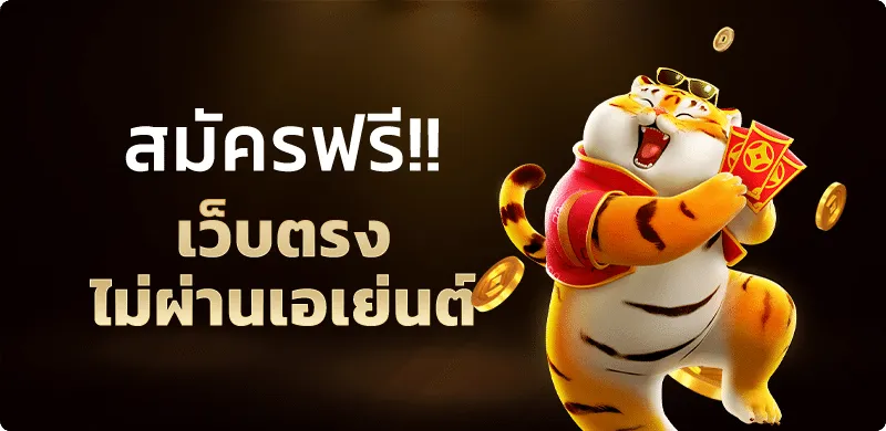 สมครฟรี BY aba444