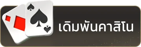 คาสิโน BY aba444