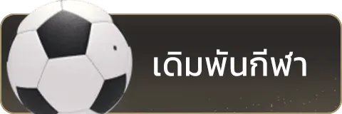 กีฬา BY aba444